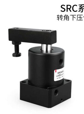转角下压气缸SRC50-90