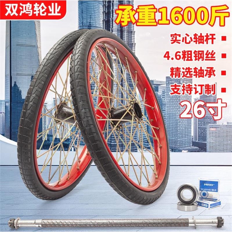 劳动车充气轮26寸力车斗车工地手推车26x2 1/2轮胎架子车板车车轮