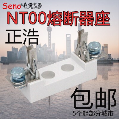正浩熔断器NTOO-3P NT00 RT16-00 RT36 RS31 1p方管刀形 低压底座