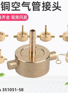 IMPA351051 351054铸铜空气管接头高压纯铜8mm船用M42闷盖351058