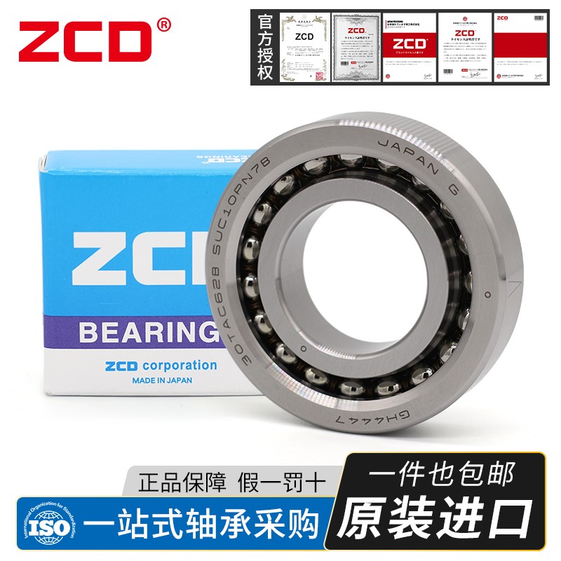 日本ZCD进口丝杠轴承BSB055100P4/P2/RZ/RS 55TAC100B BS55100