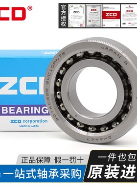 日本ZCD进口丝杠轴承BSB055100P4/P2/RZ/RS 55TAC100B BS55100