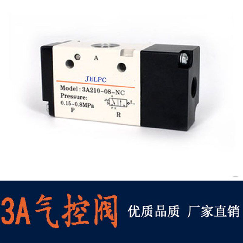 JELPC佳尔灵二位三通气控阀3A110/210/310-M5/06/08/10气动控制阀