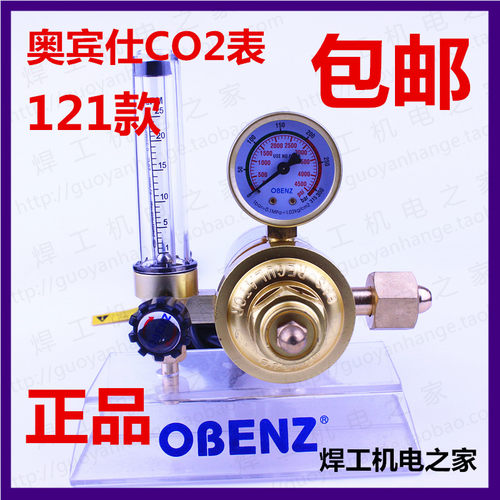 奥宾仕CO2气表121 气保焊机二氧化碳加热减压表36V二氧化碳减压器