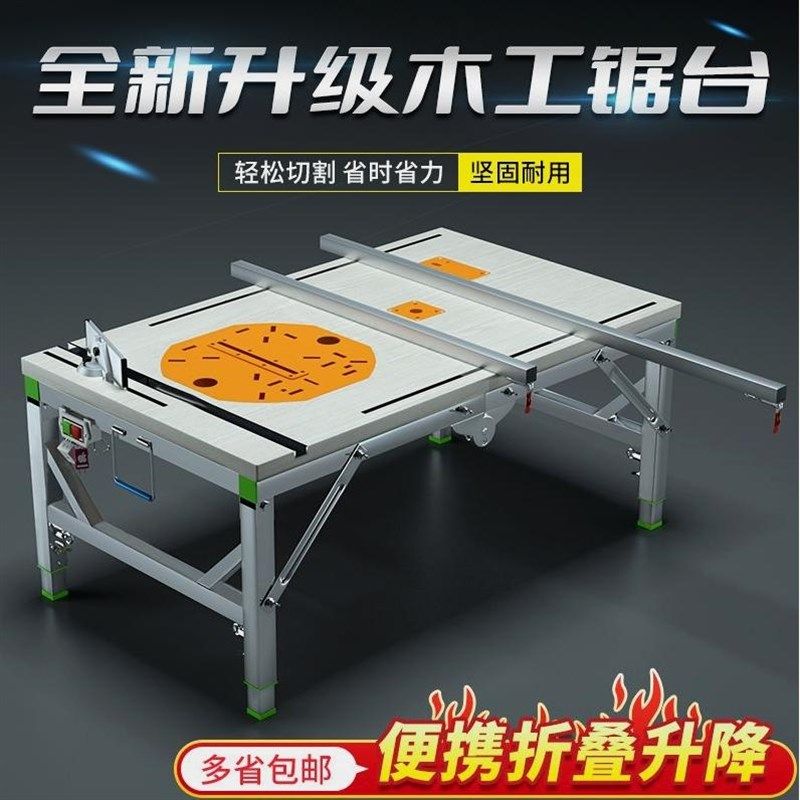 德国进口木工锯台小型装修倒装推台锯便携折叠锯台升降工作台多功,工业油品/胶粘/化学/实验室用品,实验室漏斗,淘宝优惠券,粉丝福利购,淘宝优惠卷