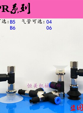 ZPR真空吸盘水平真空口接管 ZPR06/08/10/13/16/BN/BS-04/06-B5