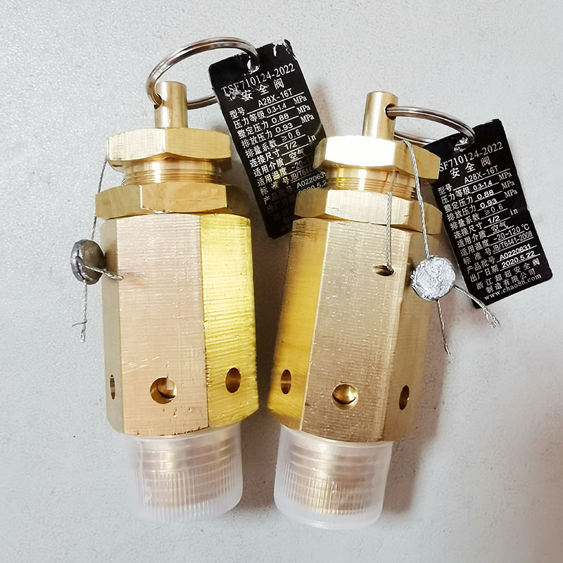 浙江超超A28X-16T空压机六角复盛全铜黄铜安全阀1/2 3/4 DN15