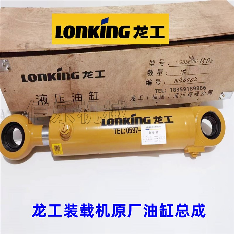 龙工50铲车转向油缸总成833N 850N 853N 855N 50NC装载机方向油缸