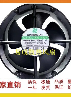 XINRUILIAN RAH2260B2/B1-C 220V 0.26A 22060 22CM 耐高温风扇