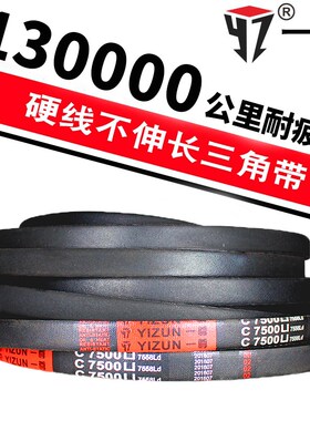 一尊三角带皮带C4420/4445/4470/4496/4500/4521/4572/4600传动带