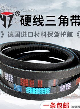 一尊硬线三角皮带XPB2310/2350/2360橡胶皮带工业机器电机传动带