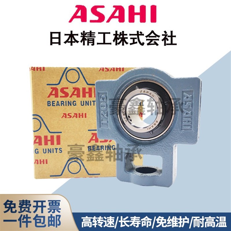 ASAHI日本进口外球面带座轴承UCT T 312 313 314 315 316 317 318