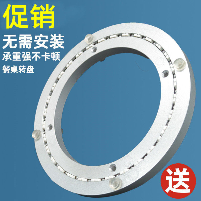 德国进口餐桌转盘底座圆形家用静音铝合金轴承转芯大理石实木玻璃