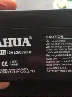 正品全新大华/DAHUA DHB1213 12V1.3AH电瓶 12V1.3AH 电梯蓄电池