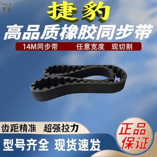S14M1610 S14M1568 S14M1652皮带齿形S14M1708 STD 捷豹同步带STS