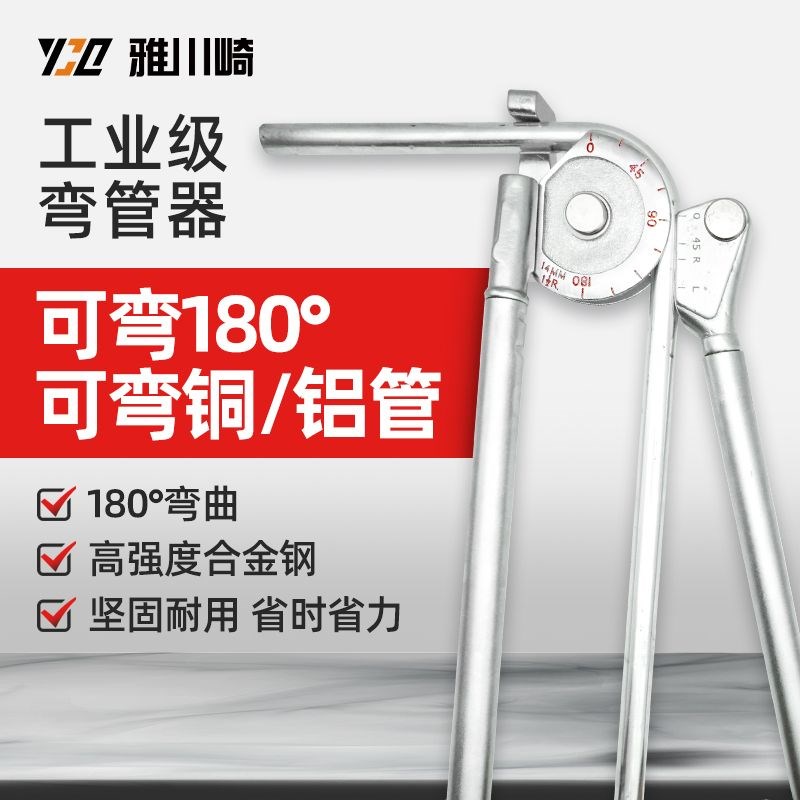德国进口手动弯管器折弯工具多用10mm12mm8到22铜管铝管不锈钢管