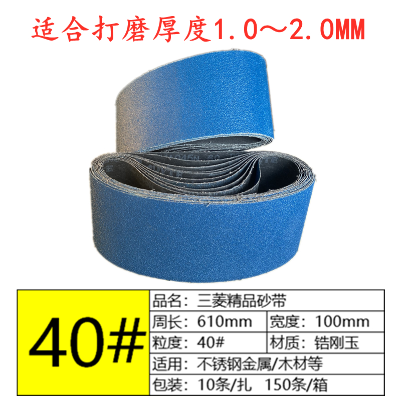 电动坡口机坦克机砂带绿洲蓝砂610x100 不锈钢楼梯扶手磨口机砂带