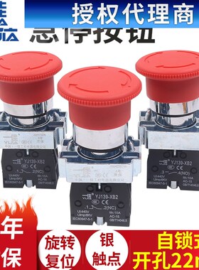 一佳电源急停金属蘑菇头停止XB2-BS542 545紧急按钮开关22MM 01ZS