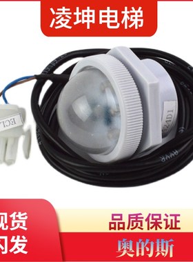 奥的斯电梯轿厢应急灯DAA424D1 DC12V LED电梯照明灯电梯配件