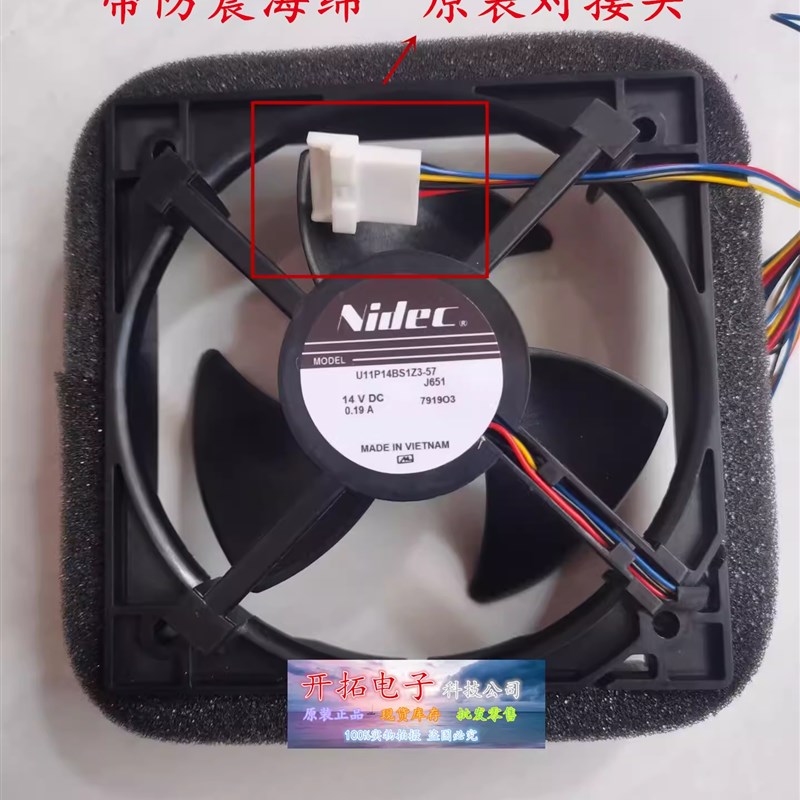 冰箱配件U11P14BS1ZA3-57 J65 14V DC 0.15A 冷风 风扇 电机 马达
