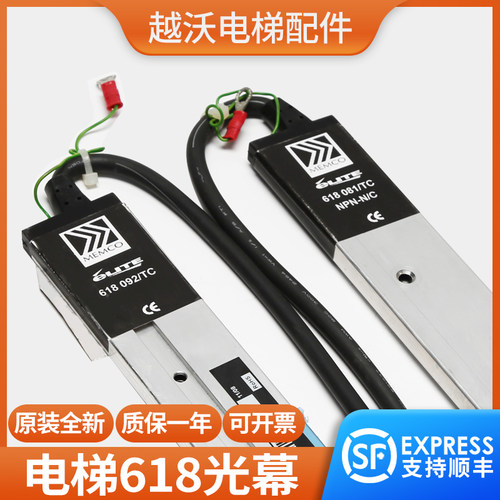 原装门科光幕/适用蒂森电梯轿厢轿门光幕618 081/TC 092/TCD配件