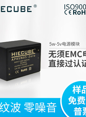 小尺寸ACDC220V转5V1A智能家居物联网MCU隔离开关电源模块裸板