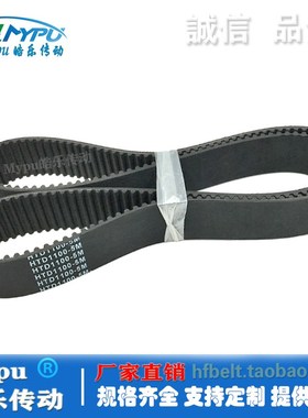 橡胶同步带 HTD1080-5M/1085/1090/1100/1105/1110/1115传动/带齿