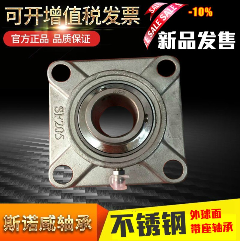 不锈钢轴承座立式座SUCP203 SP204 SP205 SP206 207 208 209 210