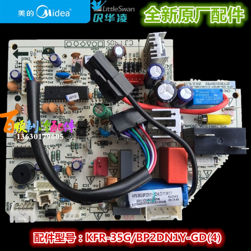 全新美的小天鹅变频空调挂机主板  KFR-26/35G/BP2DN1Y-GD(4)
