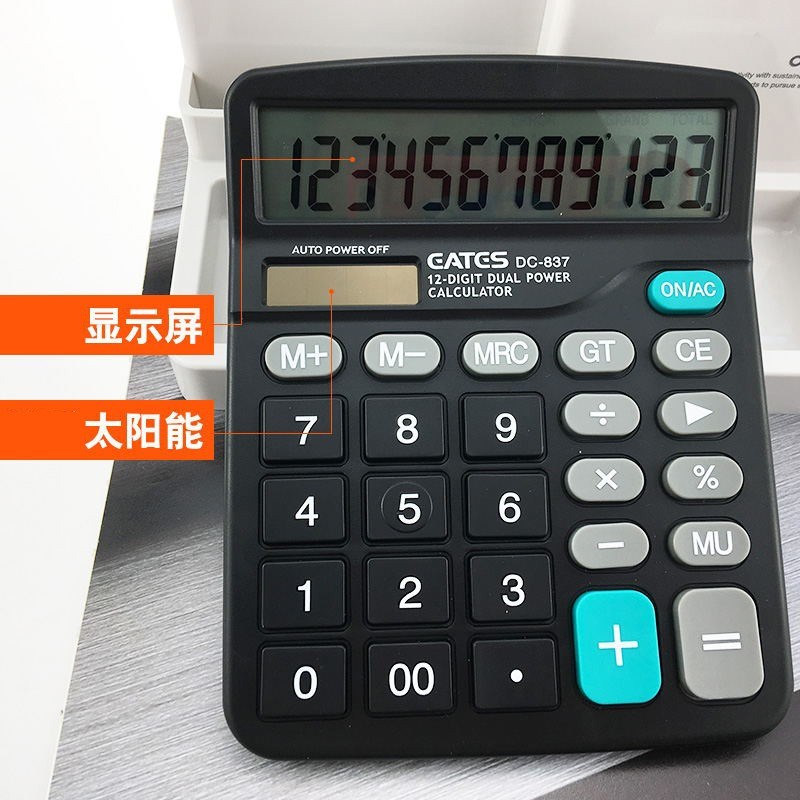 伊达时计算器商务办公财务会计用12位计算器带语音大号学生用办公