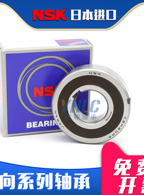 进口NSK单向轴承CSK8 10 12 15 17 20 25 30 35 40P PP带键槽