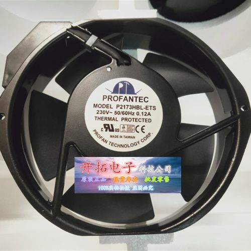 PROFANTEC P1173HBL-ETS P2173HBL-ETS 17238 115V230V耐高温风机