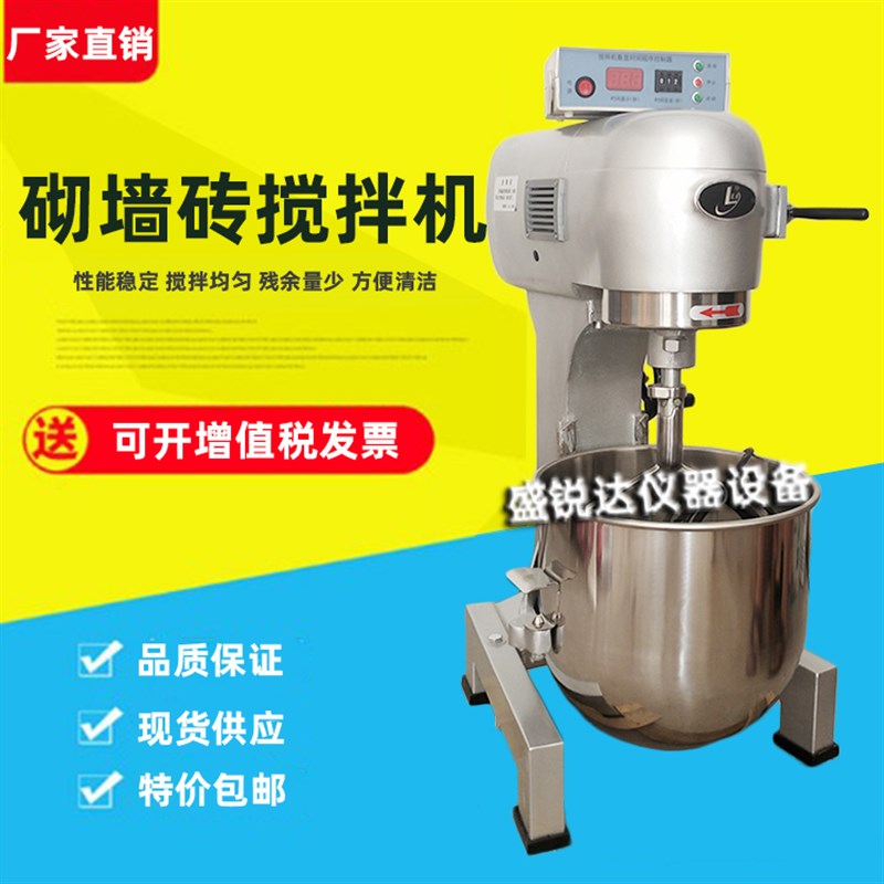 新标准砌壁砖抗压强度搅拌机 砌壁砖搅拌机砌壁砖净浆材料搅拌机