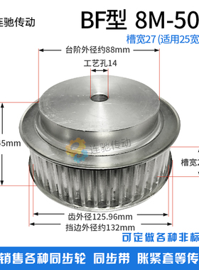 8M50齿 铝合金8M同步皮带轮同步轮 齿数50 内孔12 槽宽32/27/42MM