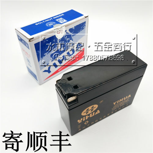铃木怪1/2/3/4代3代半zz50金城sj50铃木小龟verde drz50电池 电瓶
