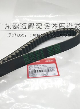 适用于泰国本田 AirBlade125弯刀 LEAD125甲鱼 shmode125传动皮带