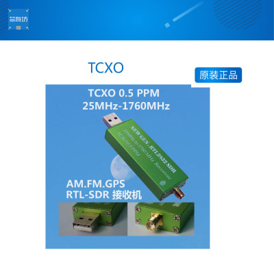 带TCXO温补晶振RTL-SDR接收机RTL2382U SDR软件无线电接收机TXCO