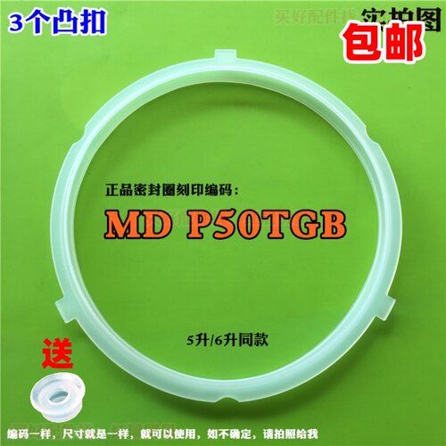 美的电压力锅配件电饭煲锅MY-CS5000D密封圈CS5000DA锅盖胶圈5升