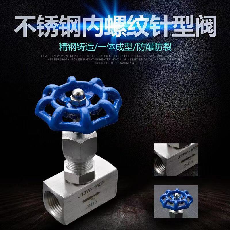 304不锈钢针型阀J13W-160P内螺纹硬密封高压截止阀4分压力表用阀