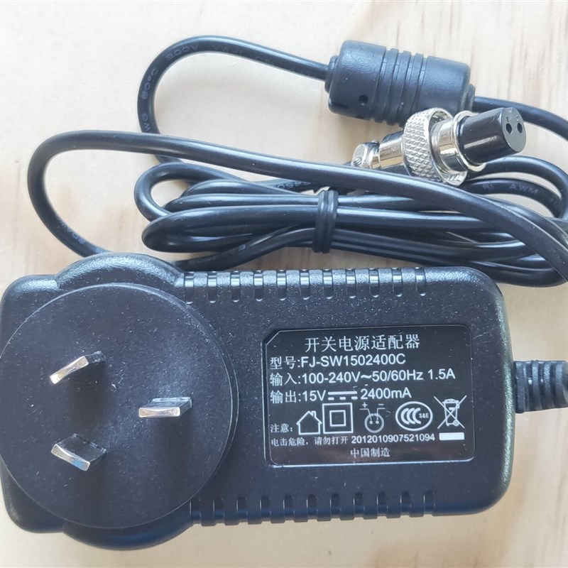 航空插头两孔福佳15V2400MA电源适配器15V2.4A电源适配器