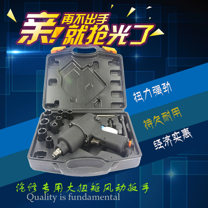 工业级强力扳手大扭力65公斤气动扳手中小风炮1/2气动工具扳机