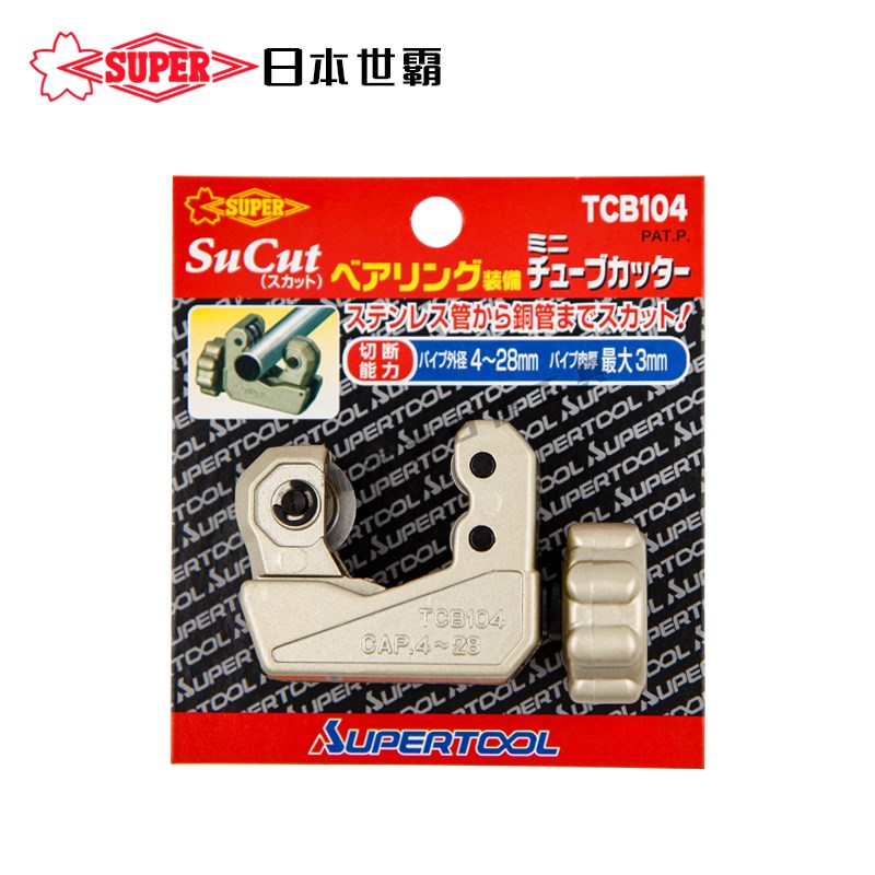 日本世霸SUPER不锈钢切管刀TCB104/105/107切割器万能割管刀刀片