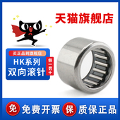 HK162212内径16外径zre 16轴承 B86857 通孔37941 滚针轴承HK1612