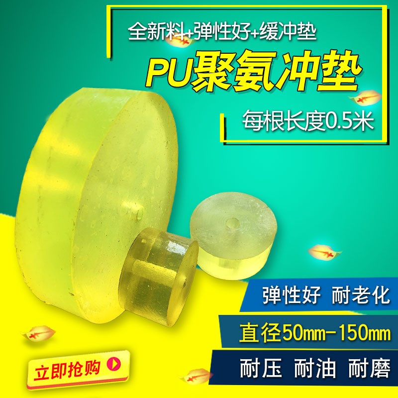 pu冲垫圆垫 优力胶减震垫 PU冲垫 牛筋垫 冲床垫块 聚氨酯垫