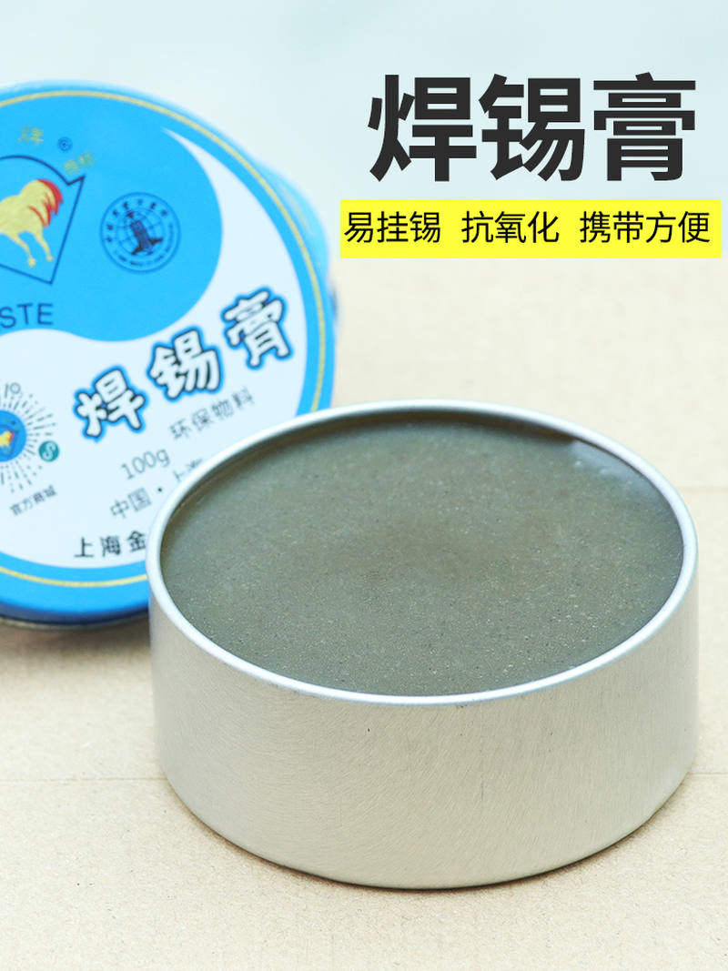 金鸡焊锡膏 助焊剂烙铁 焊接辅料焊油100克 有酸焊剂包邮线头挂锡,饰品/流行首饰/时尚饰品新,其他DIY饰品配件,淘宝优惠券,粉丝福利购,淘宝优惠卷