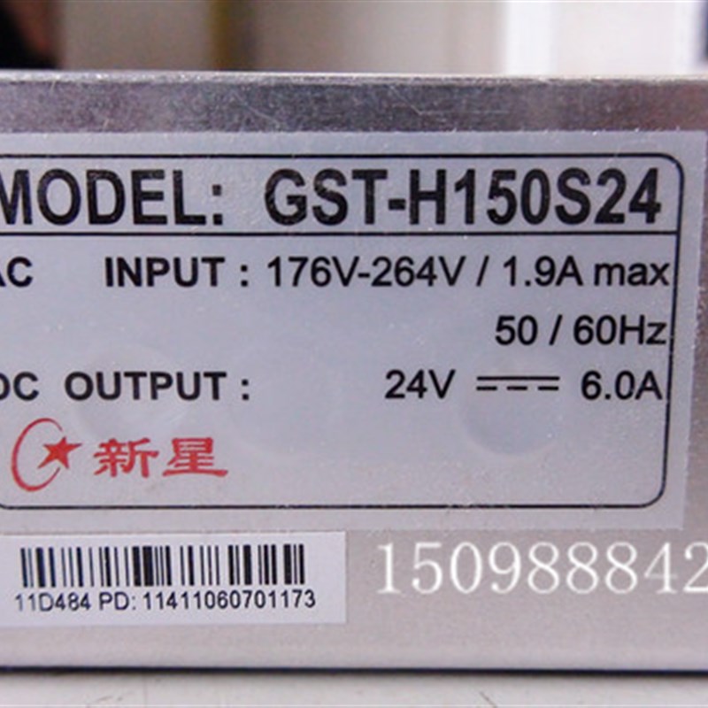 【新星电源】GST-H150S24 150W24V6A开关电源 正品直销
