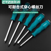 十字穿心螺丝刀工具套装 改锥超硬敲击工业级加长平口一字梅花起子