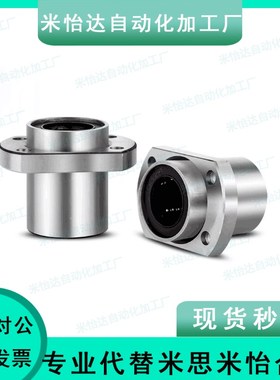 嵌入式方法兰直线轴承LMJ21/LMJ22 6 8 10 12 13 16 20 25 30 35