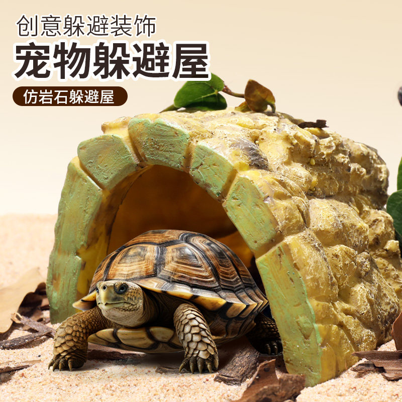 爬宠蜥蜴躲避洞穴仿真乌龟爬虫饲养箱造景角蛙守宫宠物蛇躲避屋,农用物资,苗木固定器/支撑器,淘宝优惠券,粉丝福利购,淘宝优惠卷