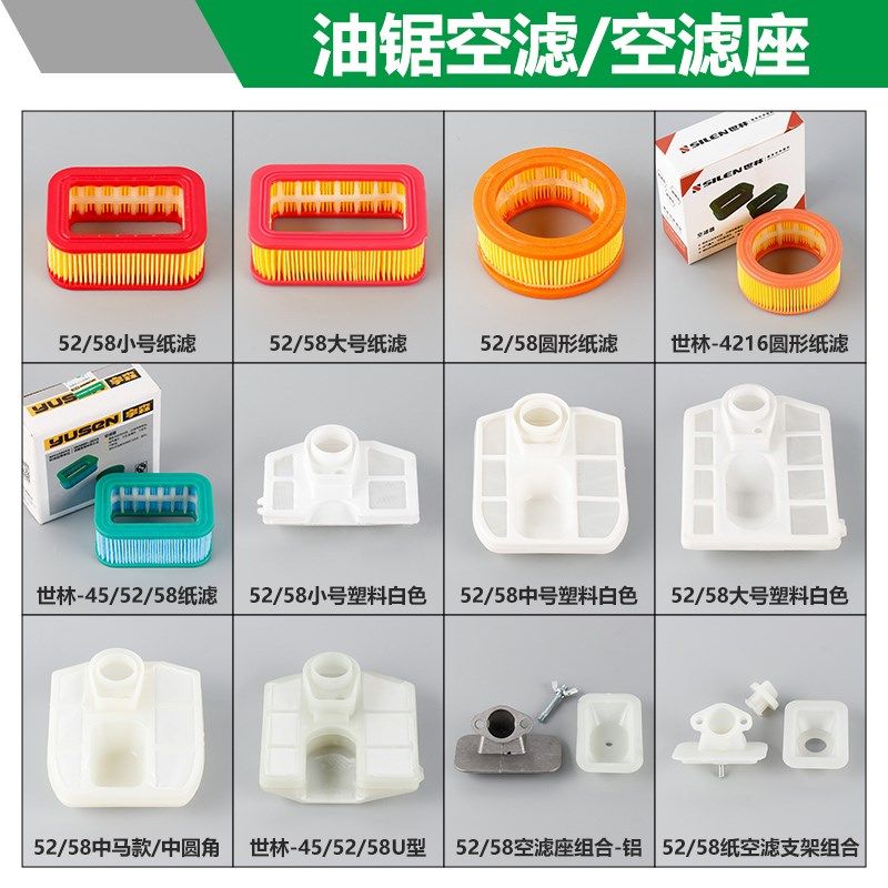 汽油锯52油锯空滤器绿篱机滤清器空气滤芯纸吹风机配件,金属材料及制品,金属罐/桶/瓶,淘宝优惠券,粉丝福利购,淘宝优惠卷
